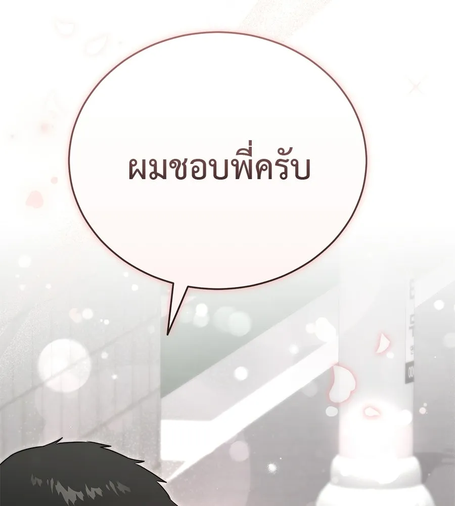 ผงาดรักนักกีฬาข้างบ้าน ตอนที่ 13 รูปที่ 185