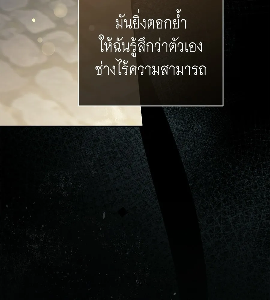 คุณพ่อของหนูคือศัตรูในชาติก่อน ตอนที่ 20 รูปที่ 8