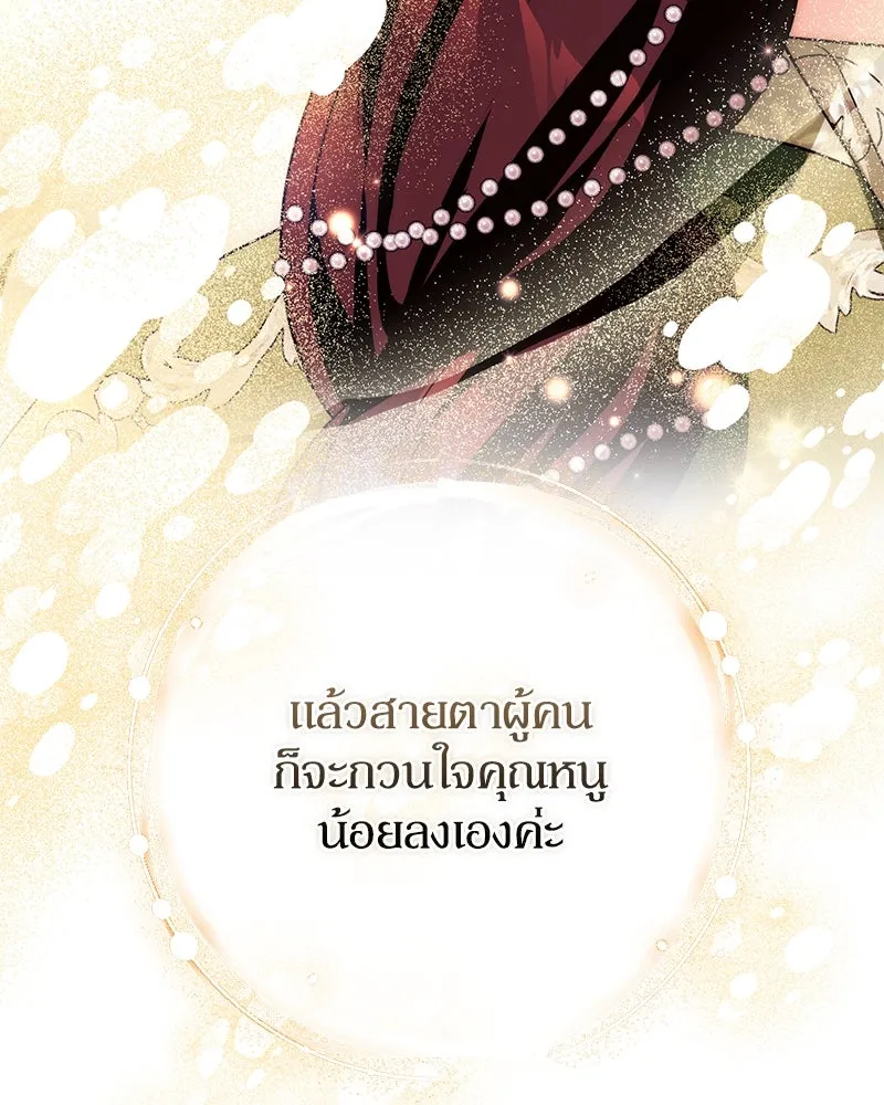 ดัชเชสเชลย ตอนที่ 22 รูปที่ 35