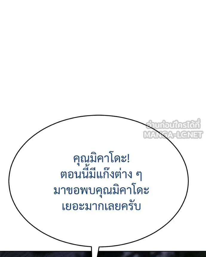 Baek XX ตอนที่ 119 รูปที่ 153