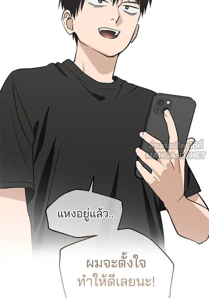สวยเองนักเลงพอ ตอนที่ 8 รูปที่ 87