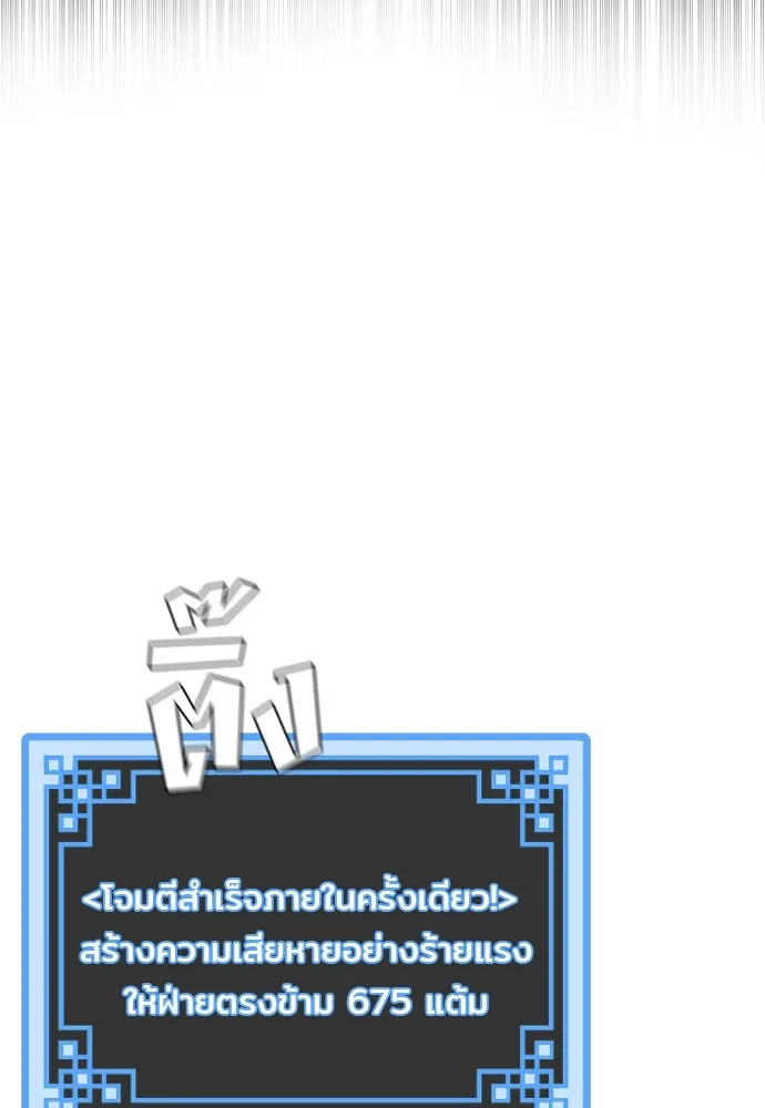 เส้นทางสู่เทพมาร ตอนที่ 20 รูปที่ 76
