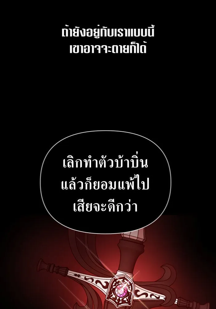 ชิงชีวิตพลิกลิขิตชะตา ตอนที่ 124. phantom pain(3) รูปที่ 100