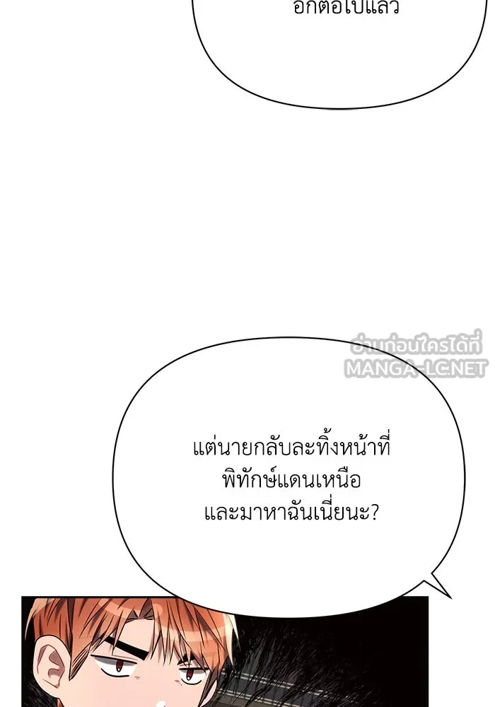 แอชสตาร์ต ตอนที่ 41 รูปที่ 36