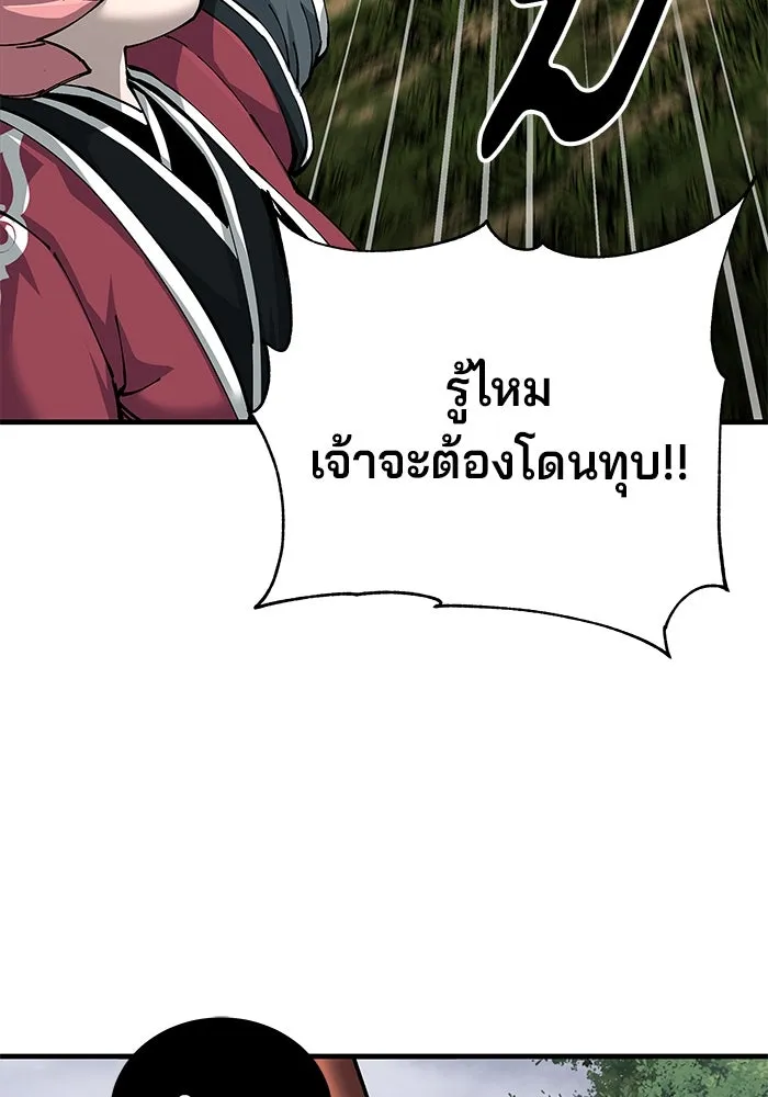 คุณปู่จอมยุทธกับหลานสาวสุดแกร่ง ตอนที่ 77 รูปที่ 77