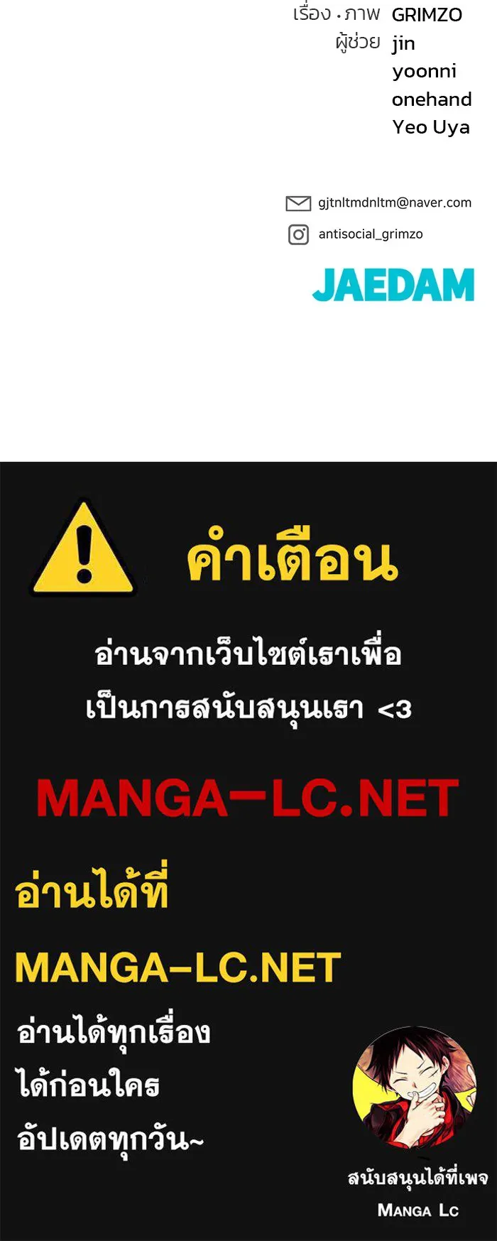 เลวฟาดเลว ตอนที่ 46 รูปที่ 229