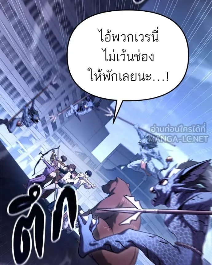 โทษที พื้นที่นี้ ตอนที่ 37 รูปที่ 91