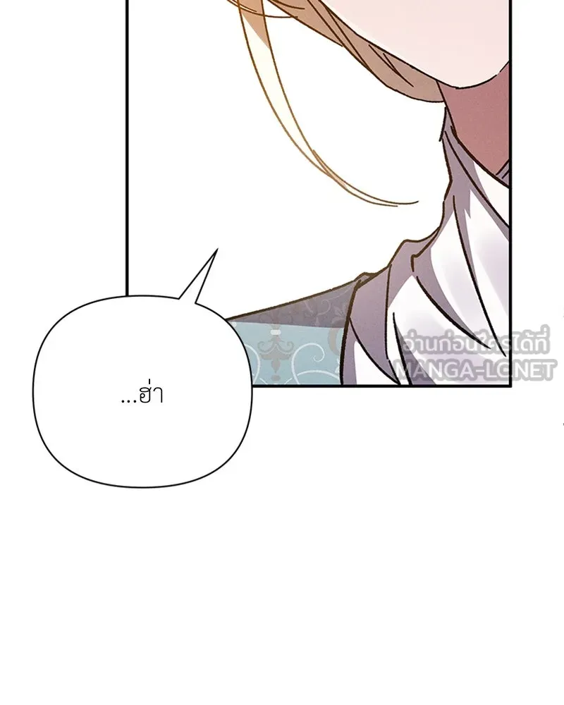 โอ้ ศัตรูที่รัก ตอนที่ 12 รูปที่ 138