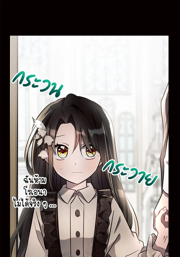 แอชสตาร์ต ตอนที่ 8 รูปที่ 20