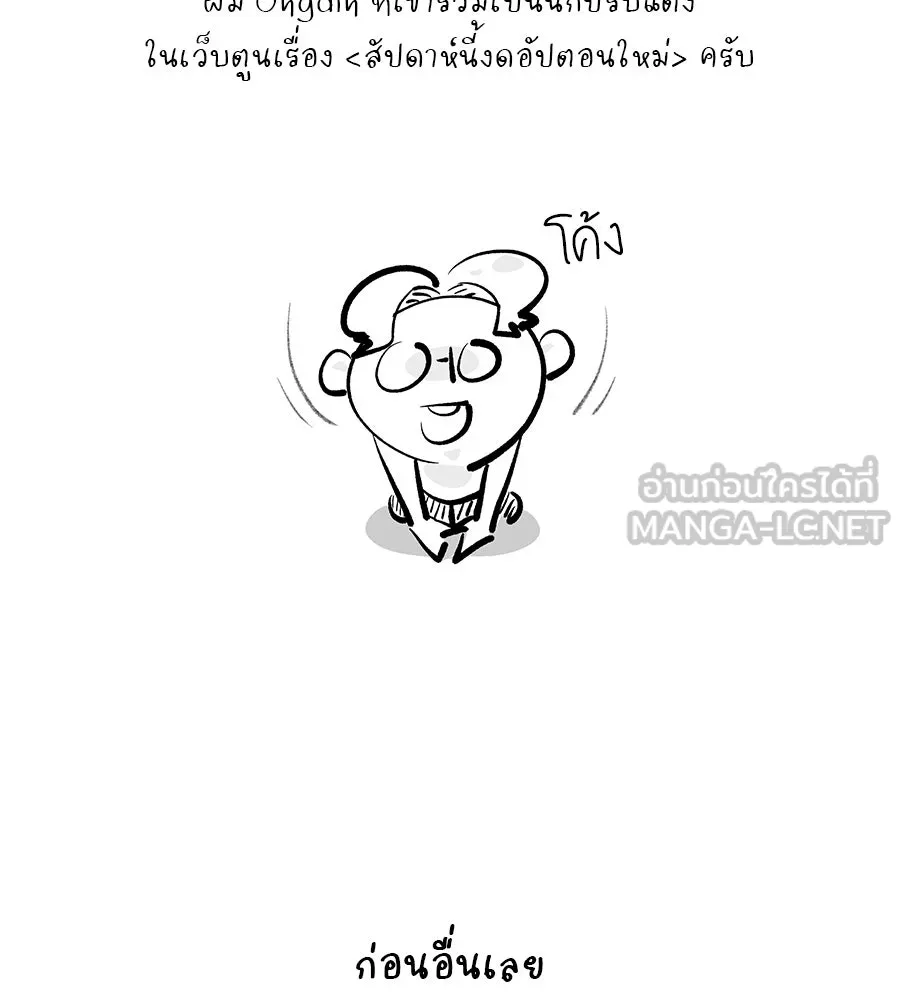 สัปดาห์นี้งดอัปตอนใหม่ ตอนที่ รีวิว รูปที่ 30