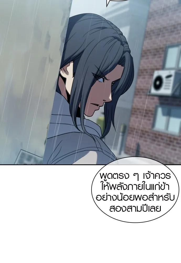 นักรบแช่แข็ง ตอนที่ 5 รูปที่ 116