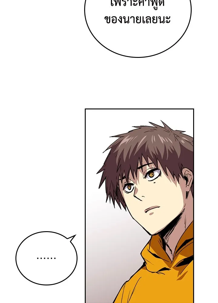 นักเลงกระจอกย้อนเวลามาทวงแค้น ตอนที่ 61 รูปที่ 64