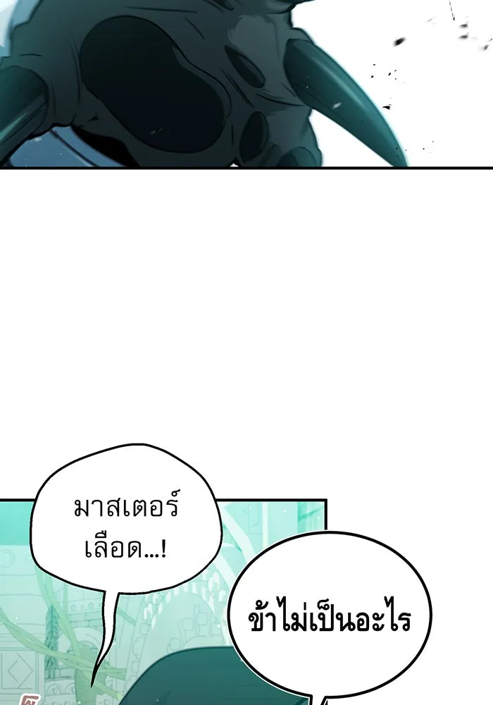 จอมเวทเกิดใหม่ในรอบ 66666 ปี ตอนที่ 48 รูปที่ 35