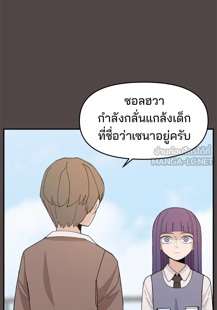 ห้องเรียนสาวแสบ ตอนที่ 86 รูปที่ 87