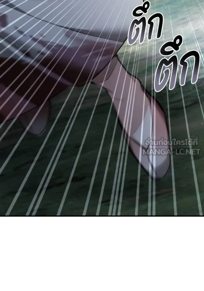 ยามหมาป่าทมิฬ ตอนที่ 40 รูปที่ 50