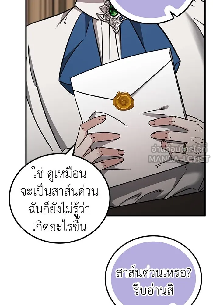 ครอบครัวพรรค์นั้น ฉันไม่มีวันกลับไป ตอนที่ 62 รูปที่ 48