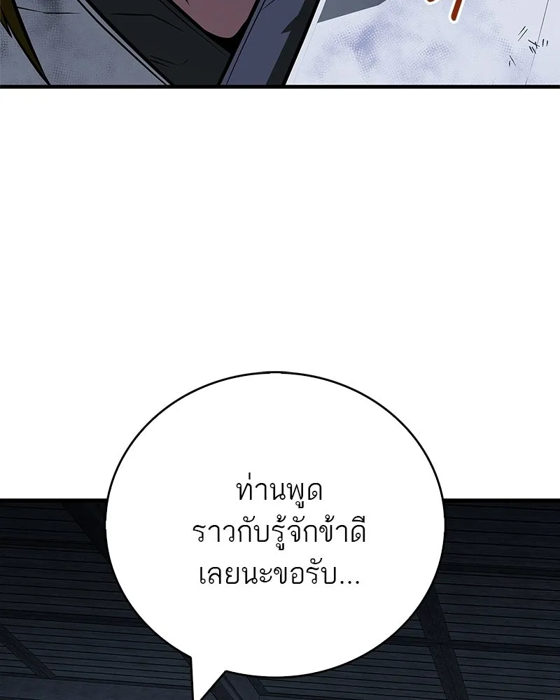 สุดยอดเทรนเนอร์แห่งยุทธภพ ตอนที่ 99 ฆ่าเพื่ออยู่รอด, ฆ่าเพราะอยากฆ รูปที่ 59
