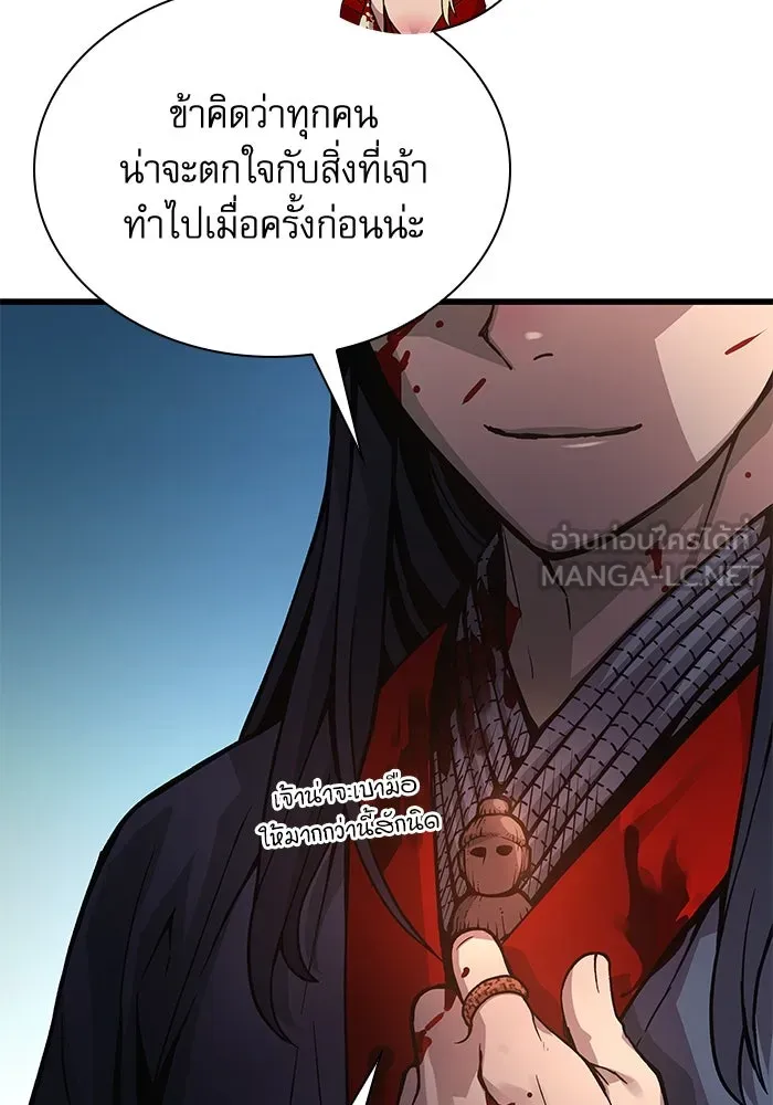 ลับลางลวง ตอนที่ 43 ด่านที่สอง รูปที่ 93