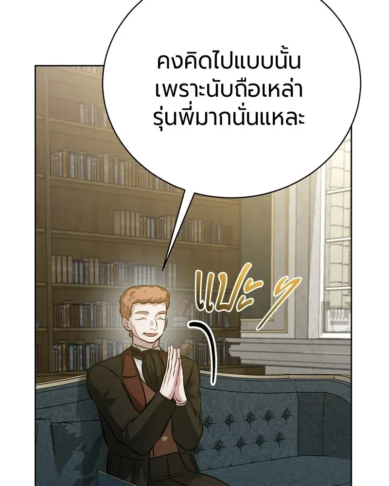 The Magic Tower_s Problem Child ต_วอ_นตรายแห_งหอคอยเวท ตอนที่ ตอนที่ 42 รูปที่ 52