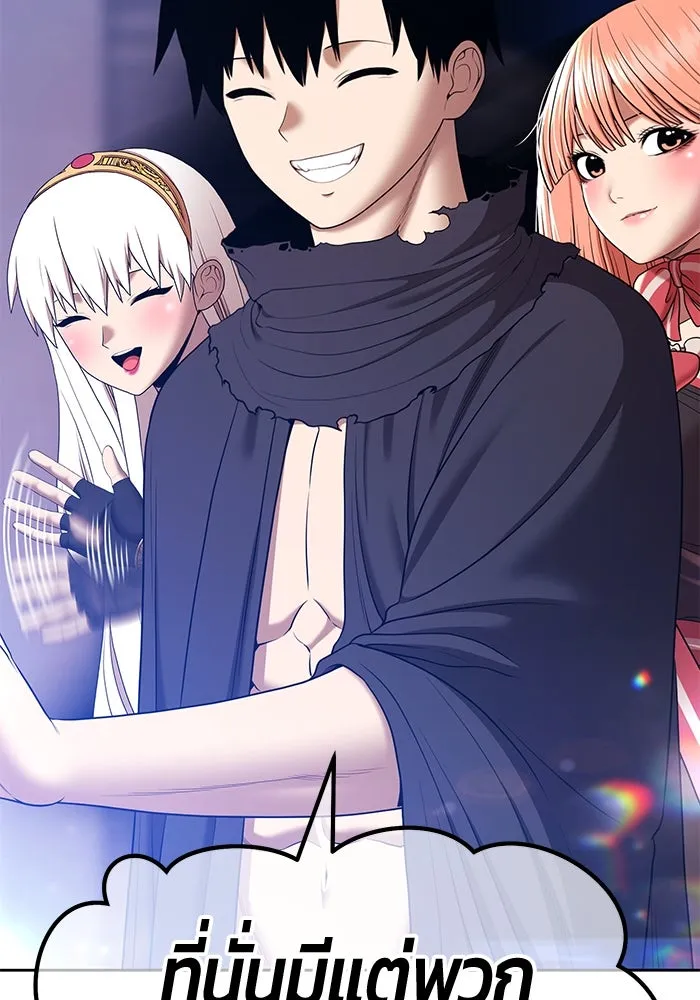 +99 ท่อนไม้พร้อมบวก ตอนที่ 6 ปนเปื้อน (1) รูปที่ 145