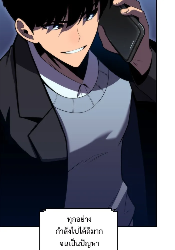 ผู้เล่นหน้าใหม่เลเวลแมกซ์ ตอนที่ 66 ชีวิตของแต่ละคน รูปที่ 125