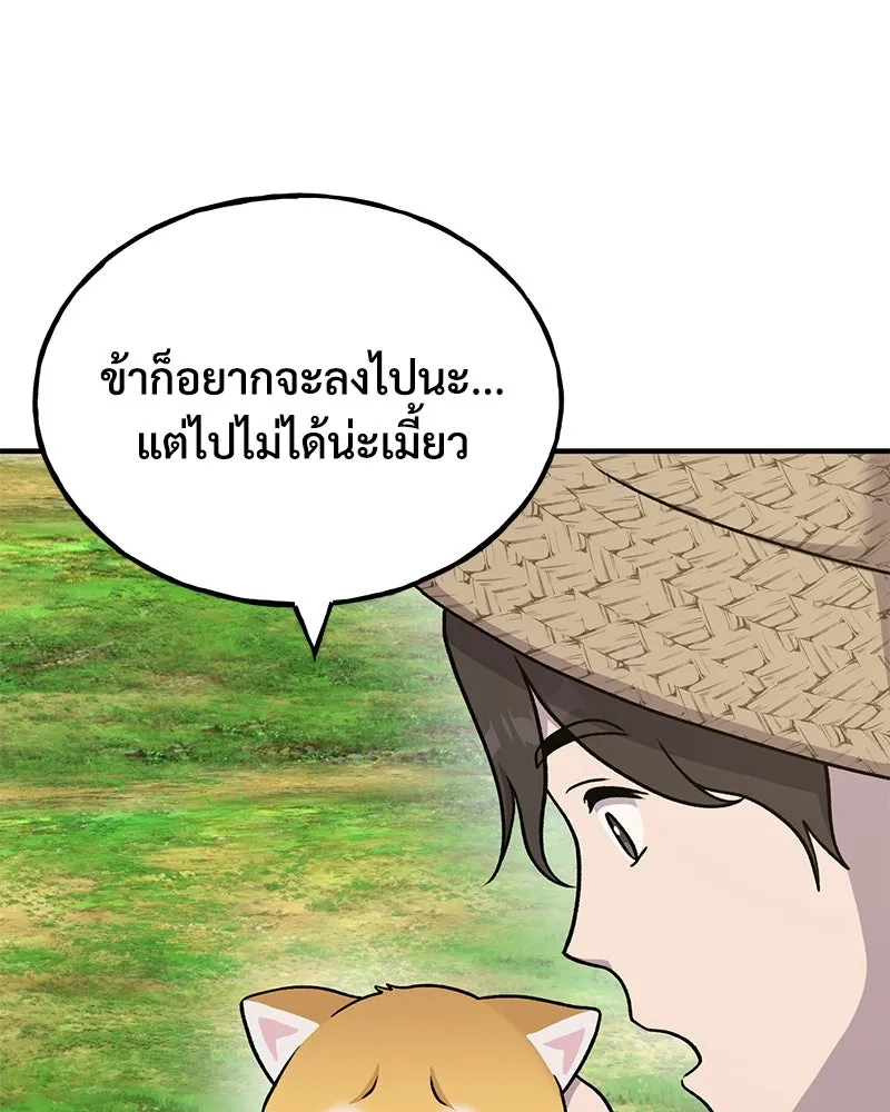 ปลูกผักพิชิตหอคอย ตอนที่ 41 รูปที่ 170