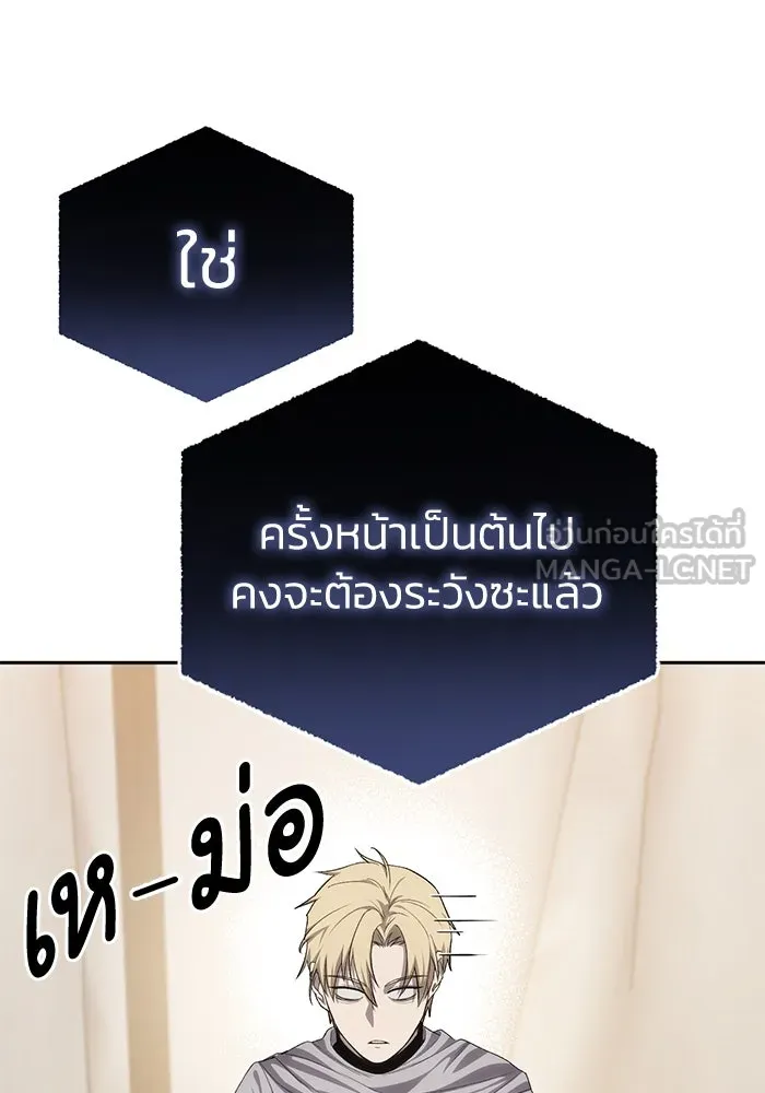 ยอดนักดาบผู้โอบอุ้มดารา ตอนที่ 12 รูปที่ 45