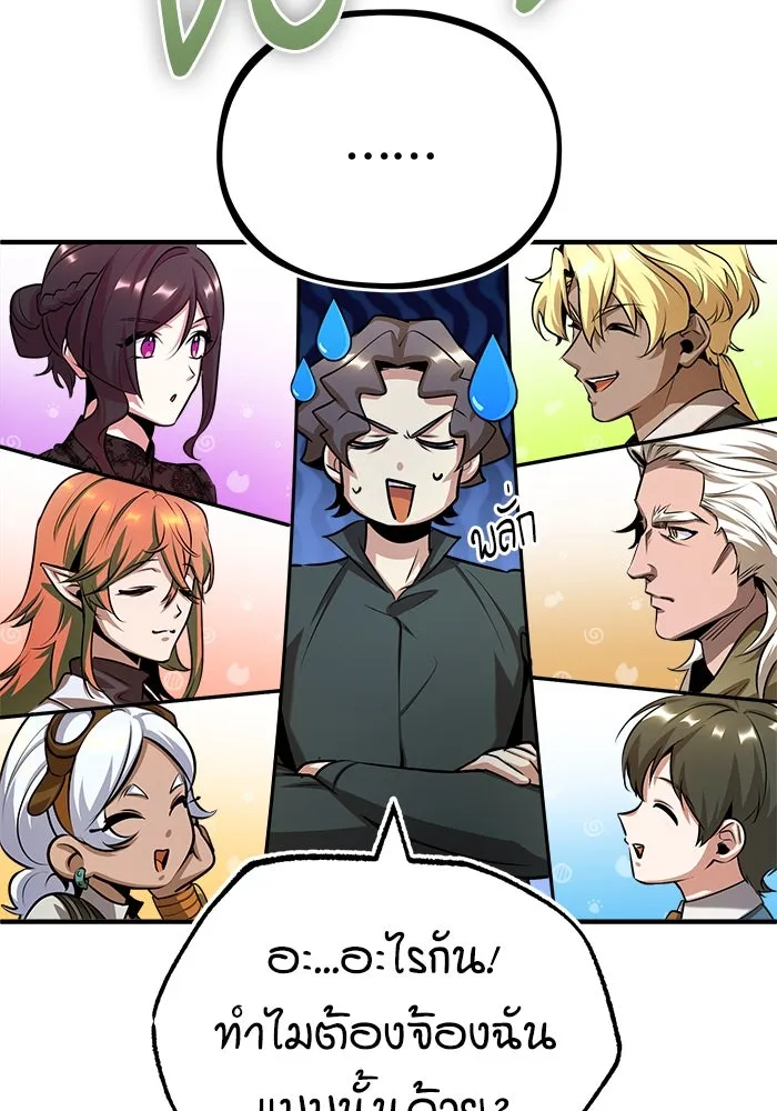 ศาสตราจารย์จำเป็นแห่งอะคาเดมี ตอนที่ 54 รูปที่ 130