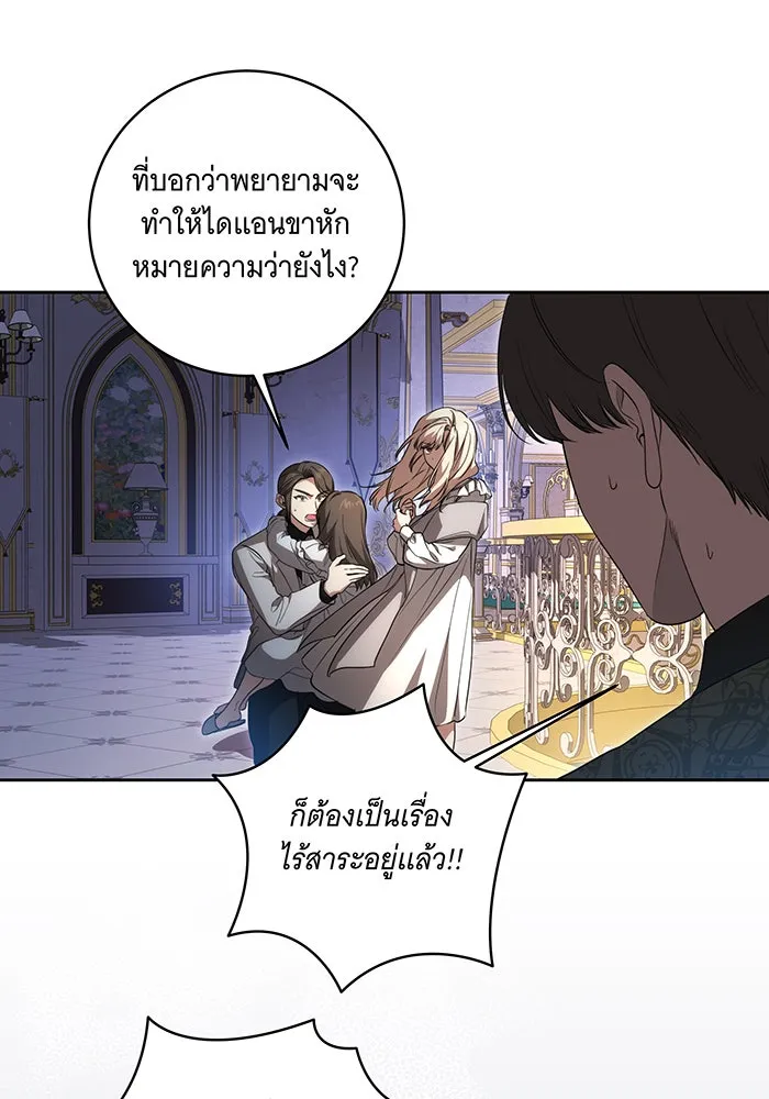 ทุกอย่างที่เสียไป ฉันขอทวงคืน ตอนที่ 26 รูปที่ 67