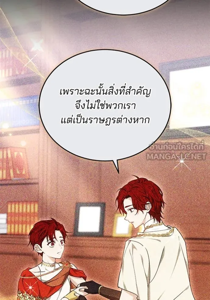 เจ้าสาวอัคนีดำ ตอนที่ 102 รูปที่ 12