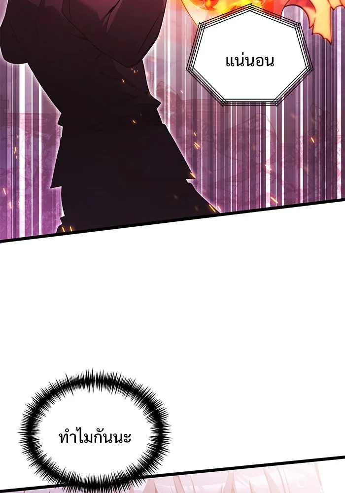 อัศวินดำล่าท้าเวลา ตอนที่ 86 รูปที่ 128