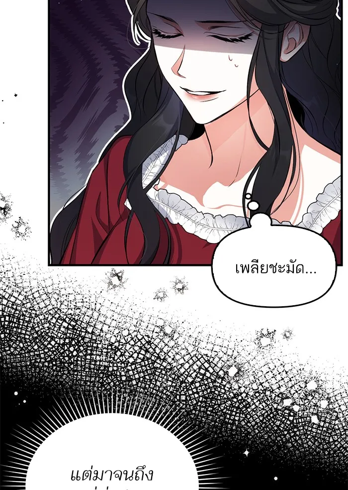 แด่ตัวละครโปรดที่ถูกทิ้ง ตอนที่ 4 รูปที่ 89