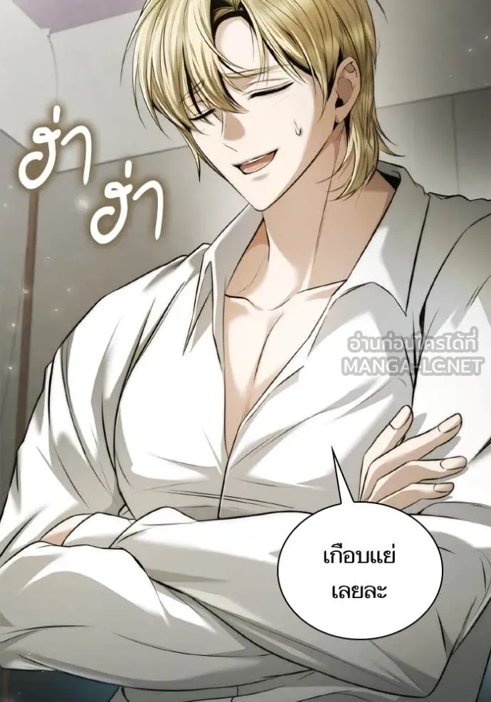 ชาตินี้น้องขอ ตอนที่ 158 รูปที่ 60