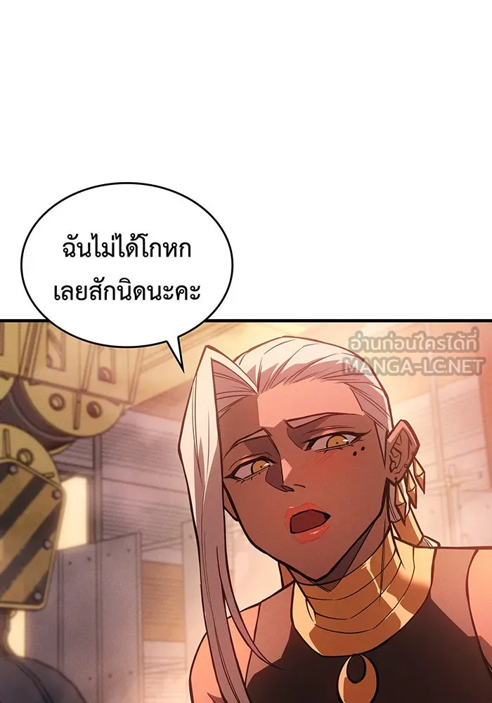 เกิดใหม่พร้อมพลังแห่งราชัน ตอนที่ 109 รูปที่ 114