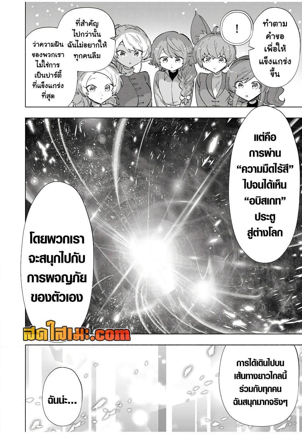 Manga-lc-com อ่านมังงะ อ่านการ์ตูน ออนไลน์ ฟรี A Rank Party wo Ridatsu Shita Ore wa, Moto Oshiego Tachi to Meikyuu Shinbu wo Mezasu ตอนที่ 1 2 3 4 5 6 7 8 9 10 11 12 13 14 ฟรี ไม่มีโฆษณา Manga-lc - อ่าน มังงะ อ่าน การ์ตูน ออนไลน์ อ่านมังงะ ฟรี