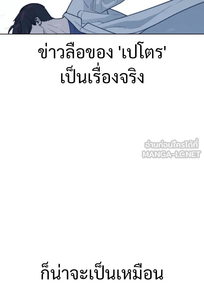 นักฆ่าย้อนวัย ตอนที่ 20 รูปที่ 141