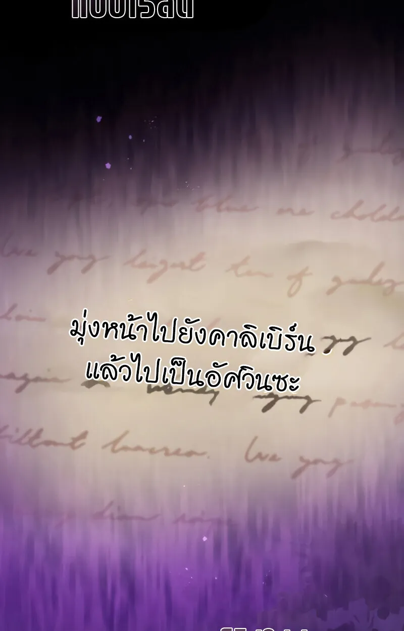 Raising Villains the Right Way ฉ_นกลายเป_นผ_สน_บสน_นของเหล_าต_วร_าย ตอนที่ ตอนที่ 10 รูปที่ 74