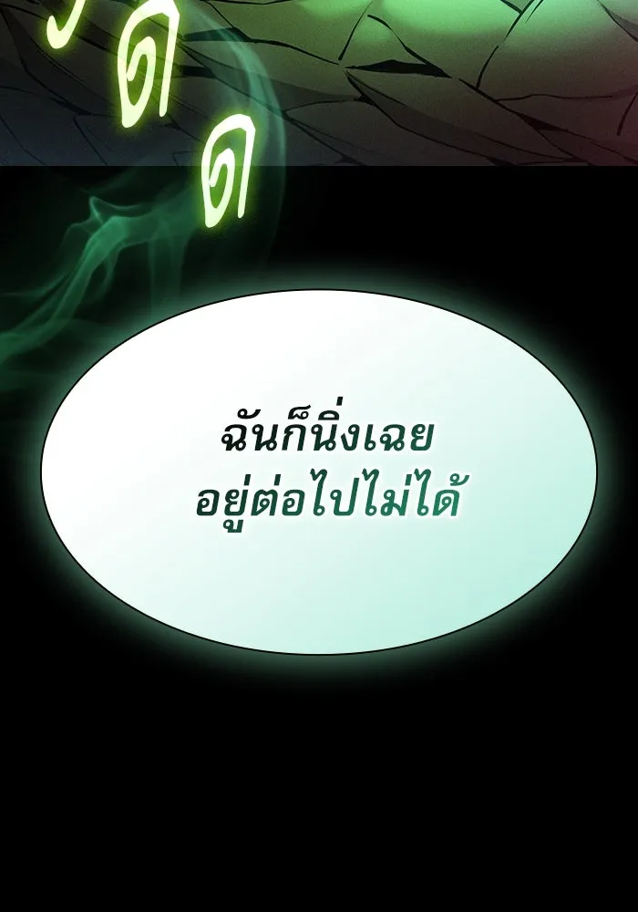 นักดาบอัจฉริยะจากอะคาเดมี ตอนที่ 23 รูปที่ 95