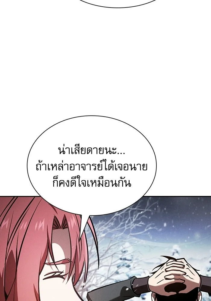 นักดาบอัจฉริยะจากอะคาเดมี ตอนที่ 134 รูปที่ 34