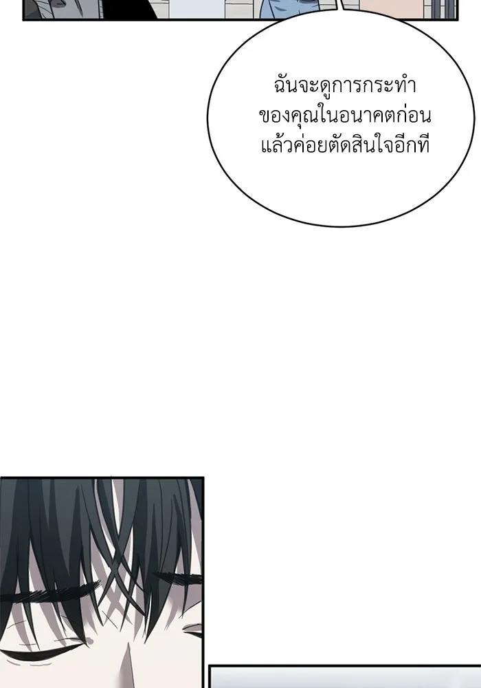 ชีวิตรักฉบับเดจาวู ตอนที่ 19 รูปที่ 82