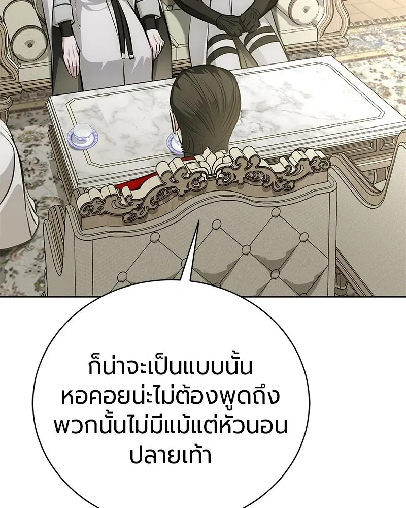 The Magic Tower_s Problem Child ต_วอ_นตรายแห_งหอคอยเวท ตอนที่ ตอนที่ 37 รูปที่ 76