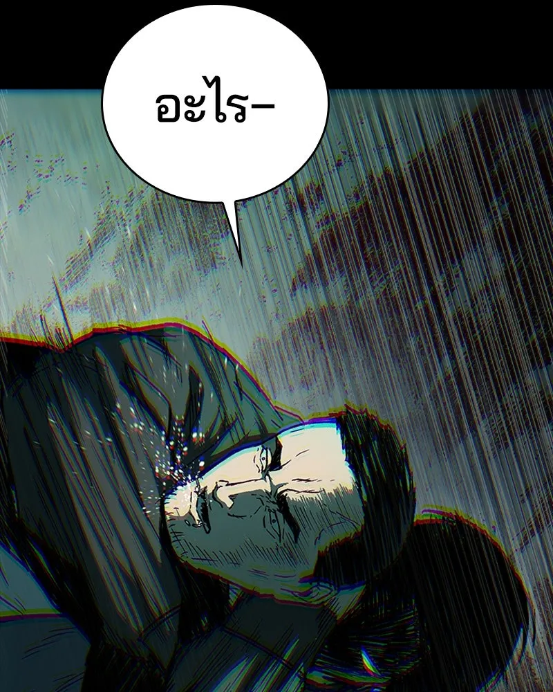 เกาลูน  ซาโรกา ตอนที่ 17 รูปที่ 52