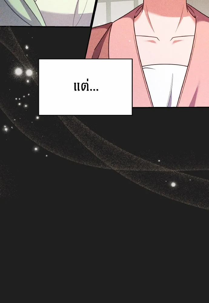 ข้าเนี่ยนะเป็นพระสนม ตอนที่ 117 ยังมีชีวิตอยู่สินะ! รูปที่ 11