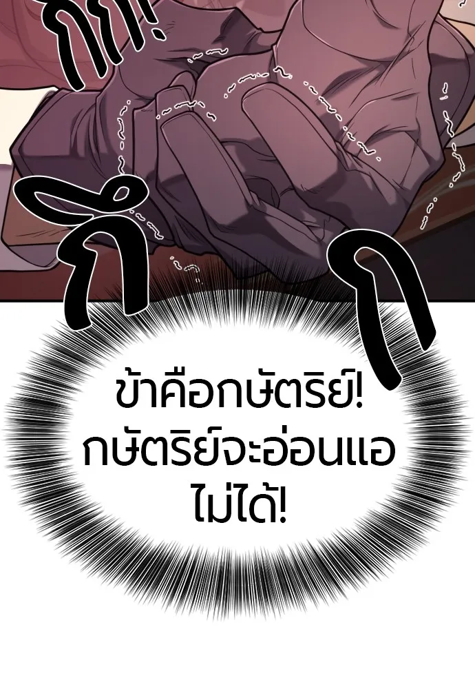 ยอดสถาปนิกผู้พิทักษ์อาณาจักร ตอนที่ 132 รูปที่ 94