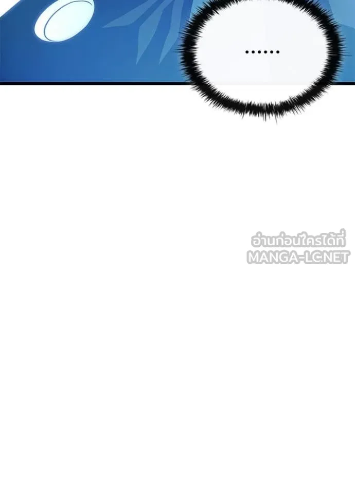 Villain to kill ตอนที่ 200 รูปที่ 111