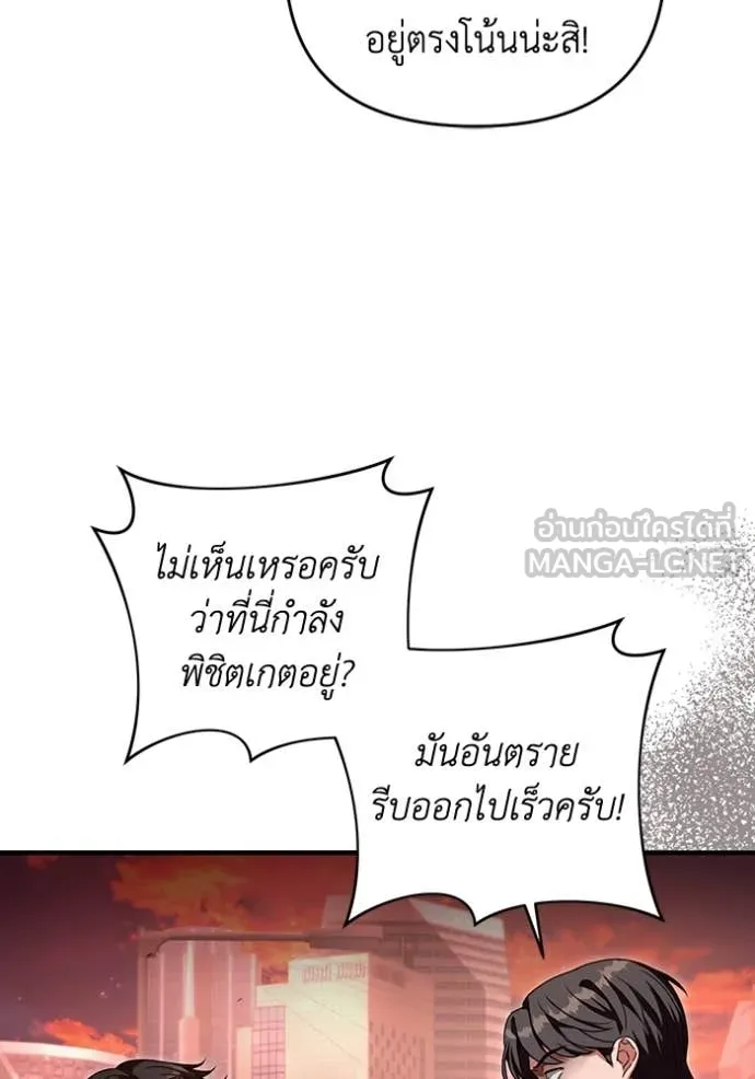 เชื่อเถอะ ฉันเป็นฮัน ตอนที่ 40 รูปที่ 143