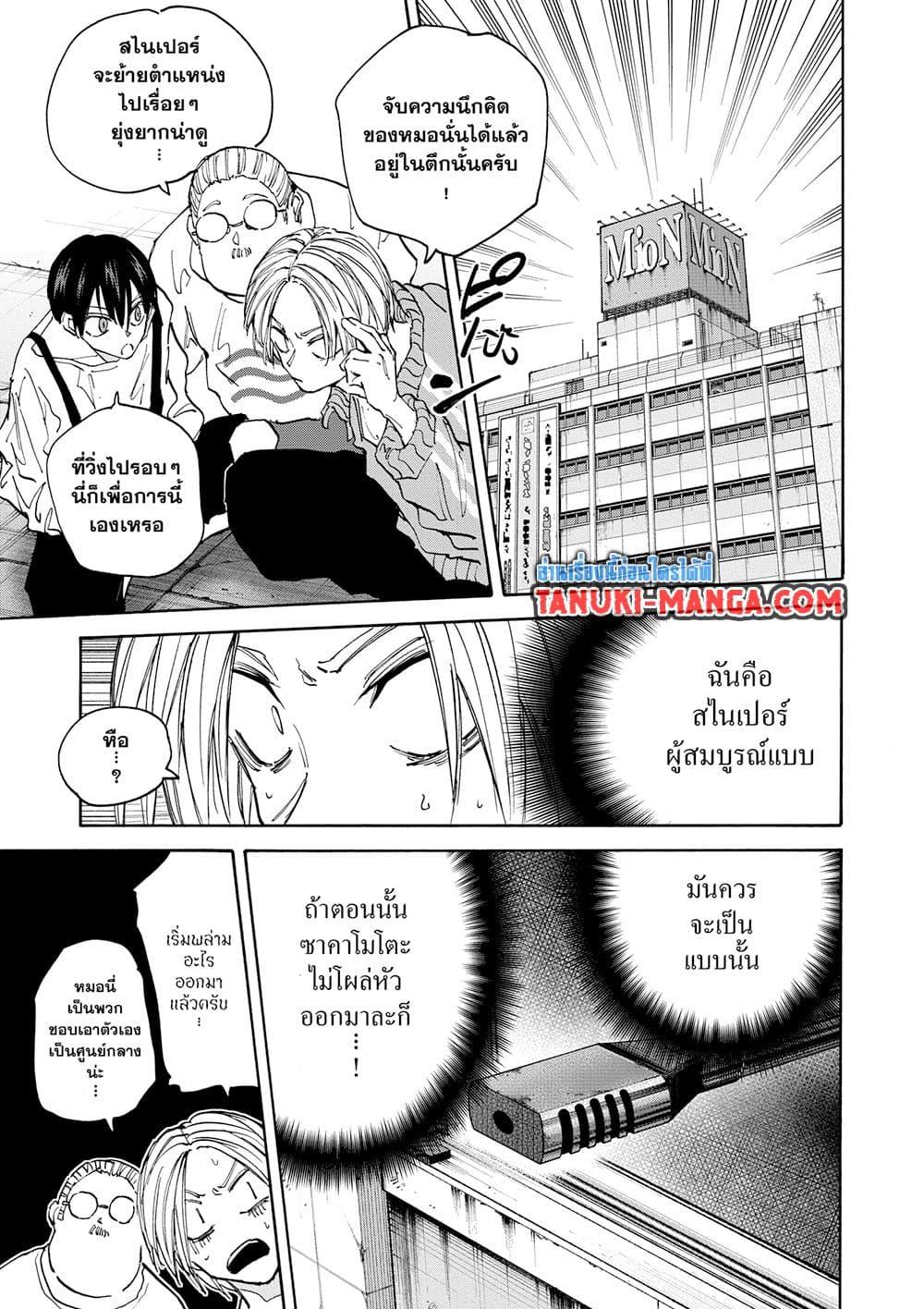 Manga-lc-com อ่านมังงะ อ่านการ์ตูน ออนไลน์ ฟรี Sakamoto Days ตอนที่ 1 2 3 4 5 6 7 8 9 10 11 12 13 14 ฟรี ไม่มีโฆษณา Manga-lc - อ่าน มังงะ อ่าน การ์ตูน ออนไลน์ อ่านมังงะ ฟรี