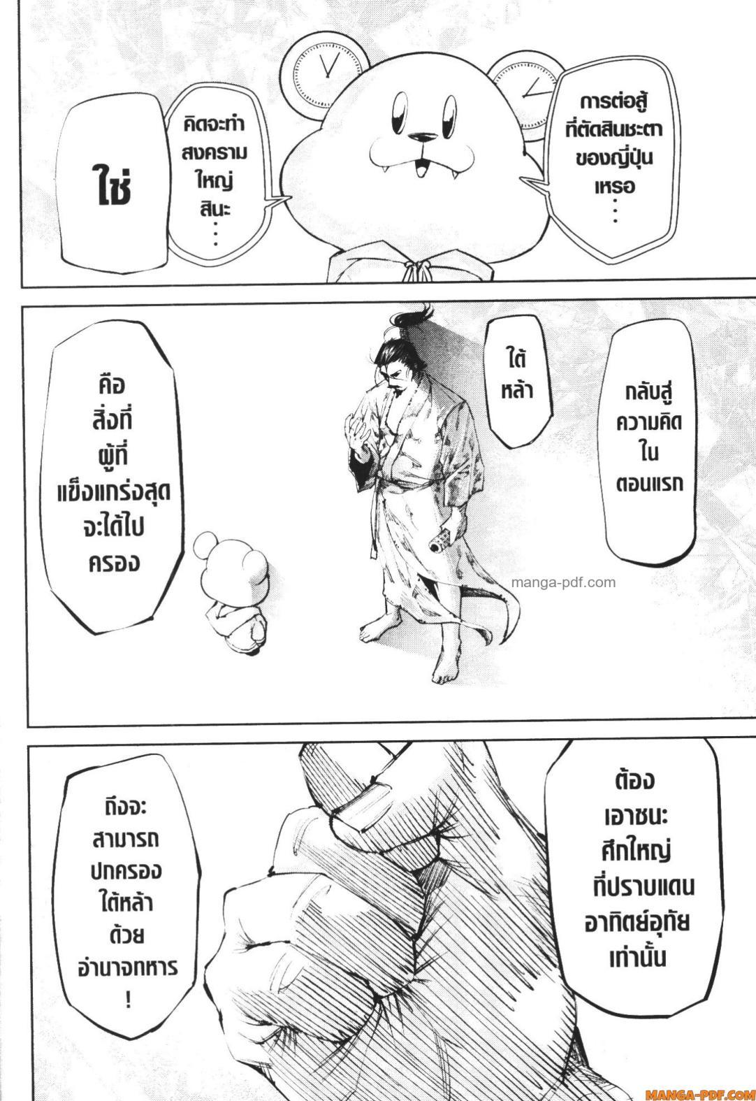 Manga-lc-com อ่านมังงะ อ่านการ์ตูน ออนไลน์ ฟรี Nando Toki wo Kurikaeshitemo Honnouji ga Moerunjaga! ตอนที่ 1 2 3 4 5 6 7 8 9 10 11 12 13 14 ฟรี ไม่มีโฆษณา Manga-lc - อ่าน มังงะ อ่าน การ์ตูน ออนไลน์ อ่านมังงะ ฟรี