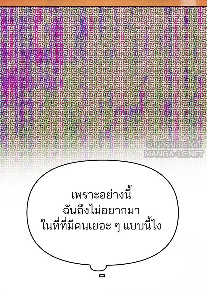 เกมรักจับสามี ตอนที่ 26 รูปที่ 24