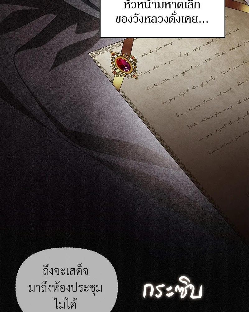 โอ้ ศัตรูที่รัก ตอนที่ 103 รูปที่ 80